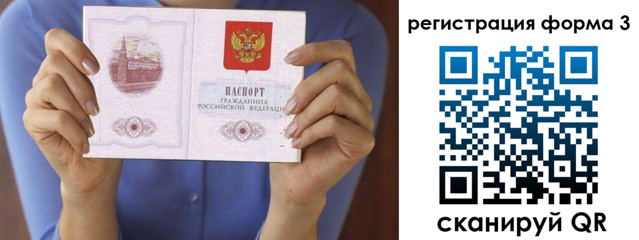 миграционный учет в Верхней Салде