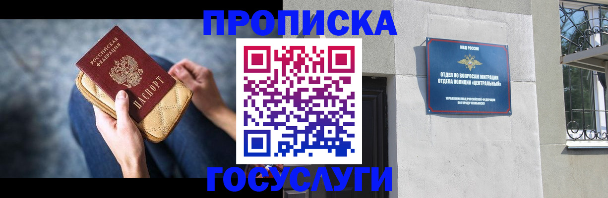 прописка регистрация в Верхней Салде