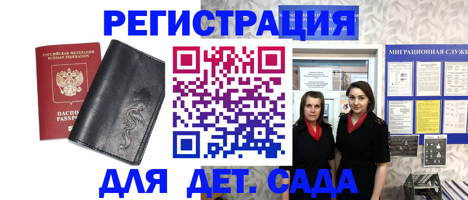 временная регистрация купить в Верхней Салде