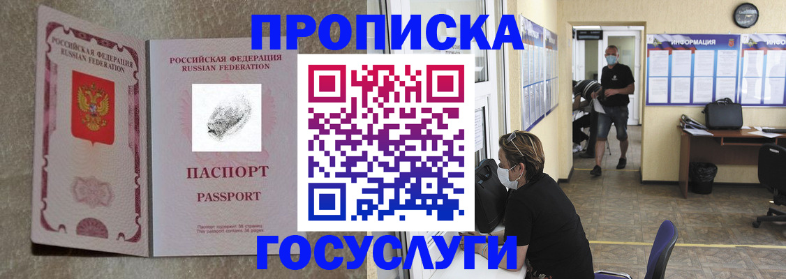 временная регистрация недорого в Верхней Салде